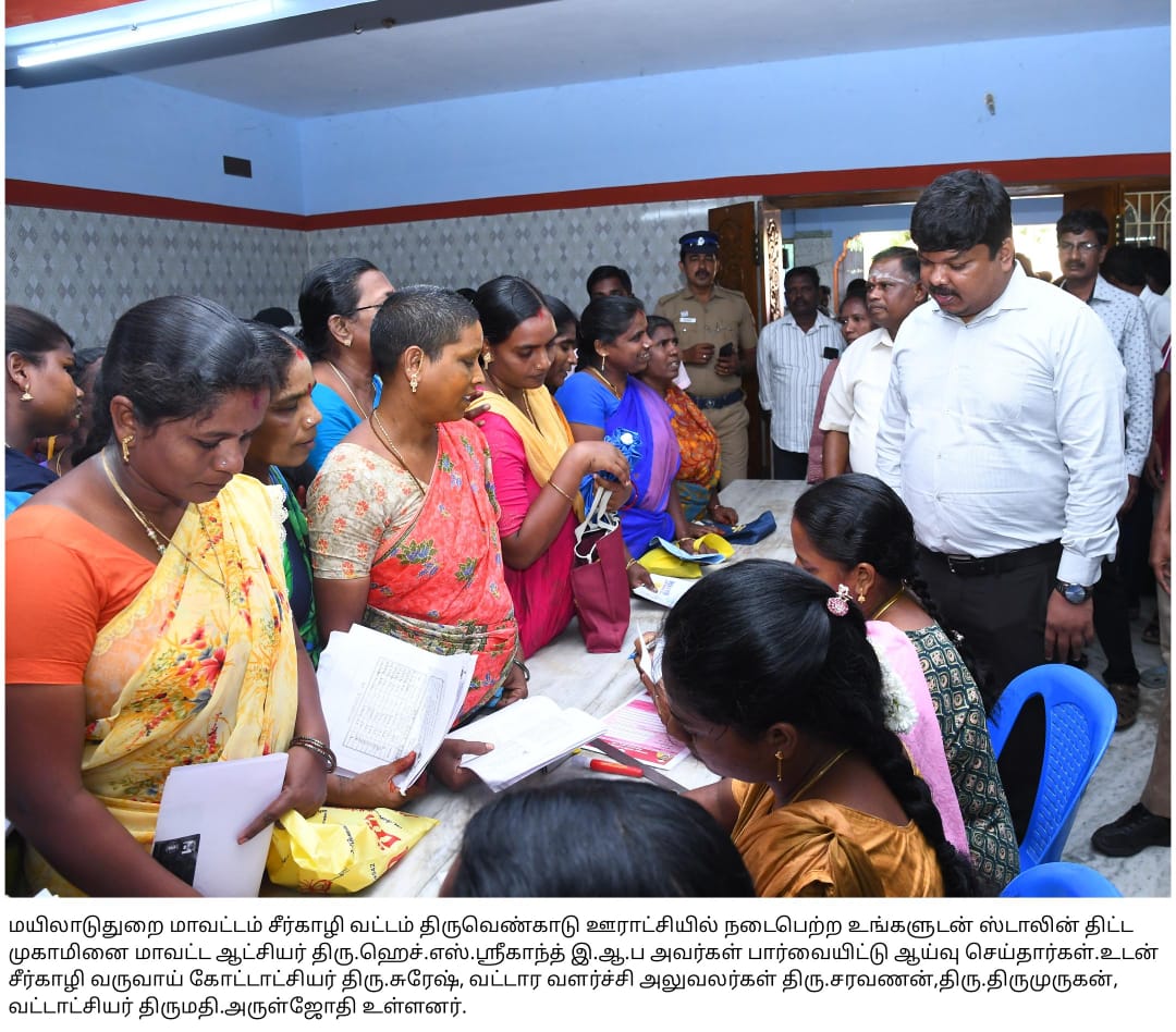 District Image